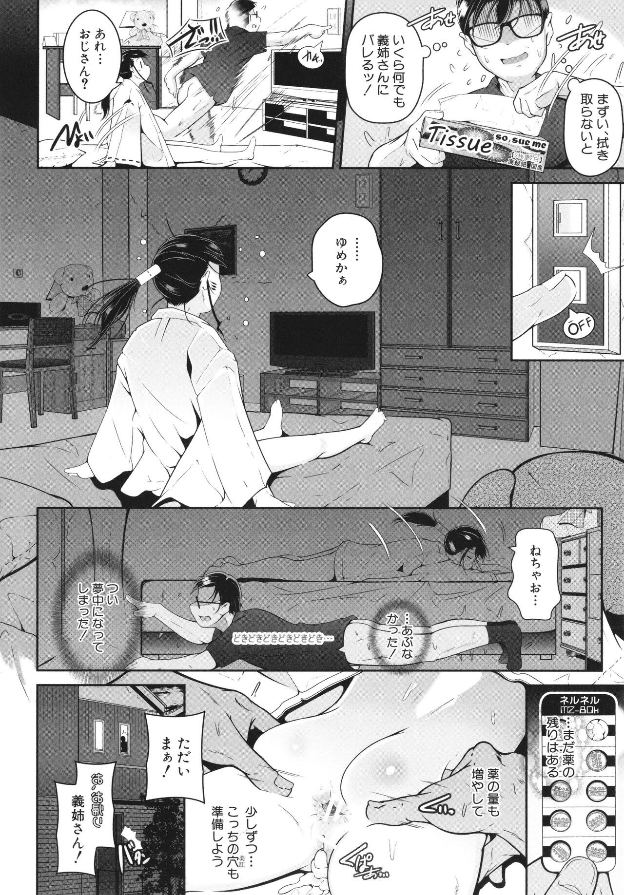 Page 147