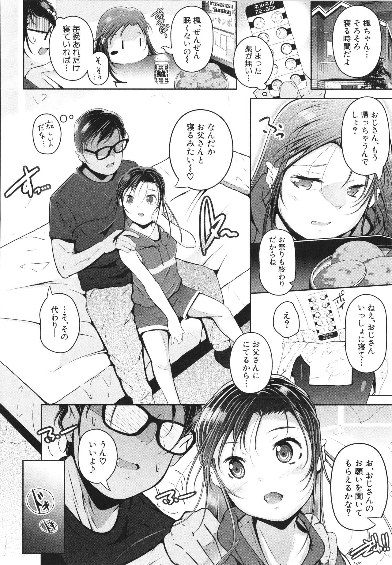 Page 149