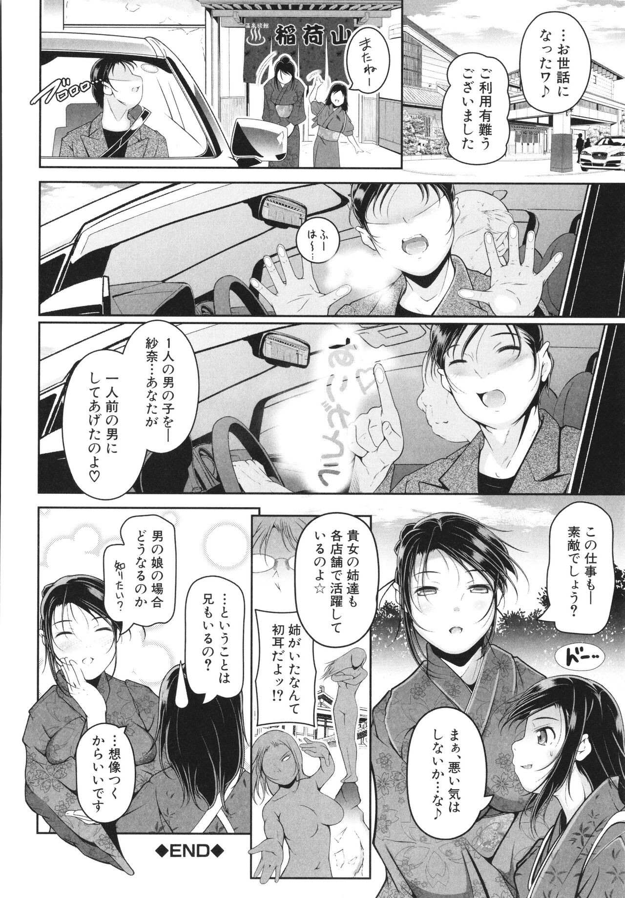 Page 193