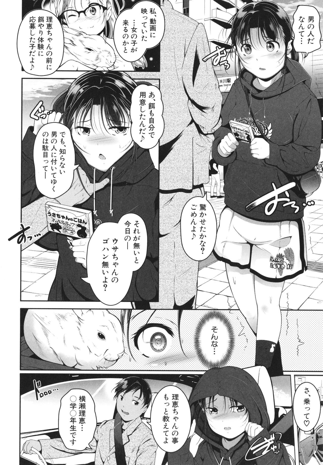 Page 75