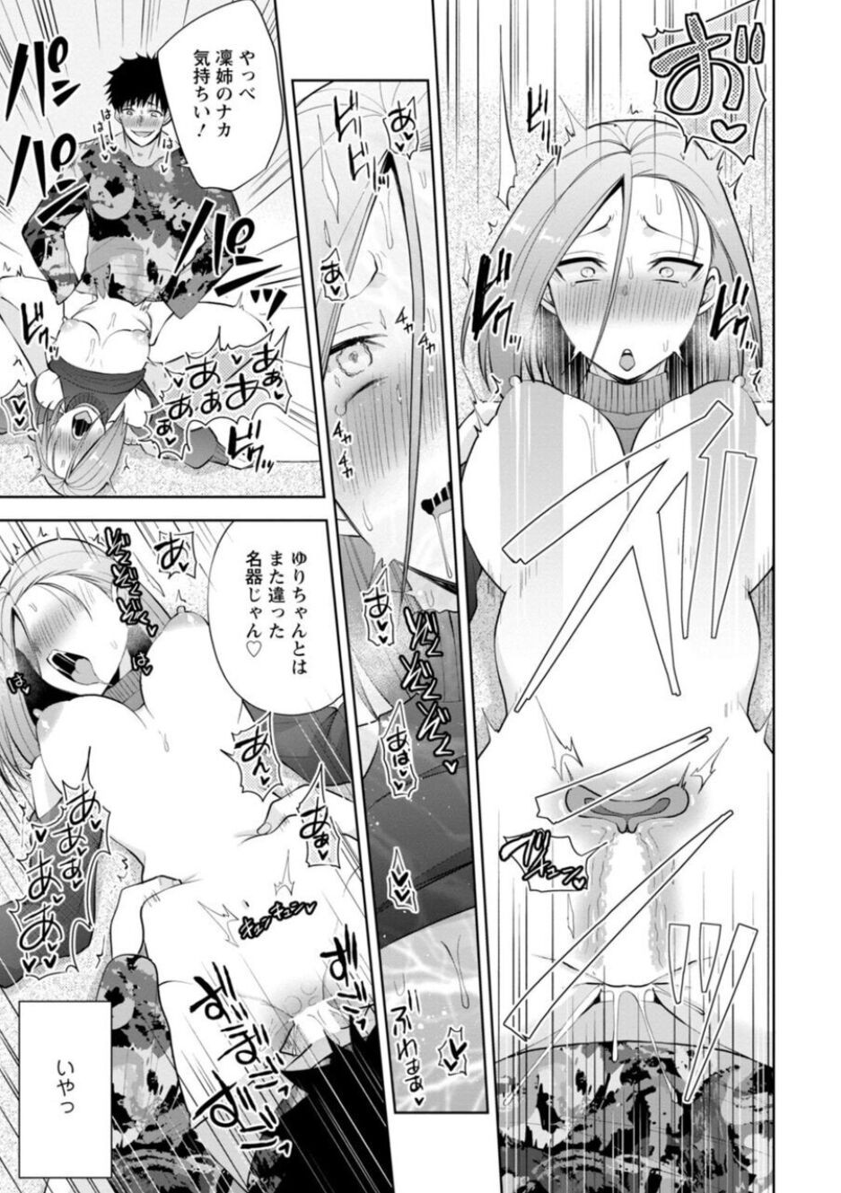 Page 103