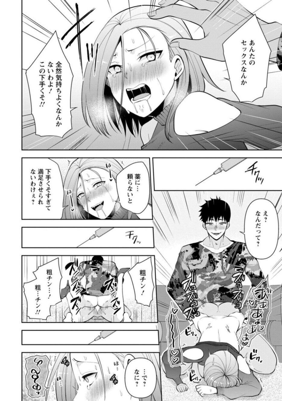 Page 106