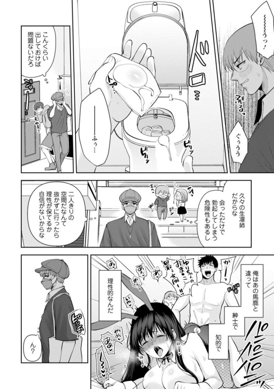 Page 68