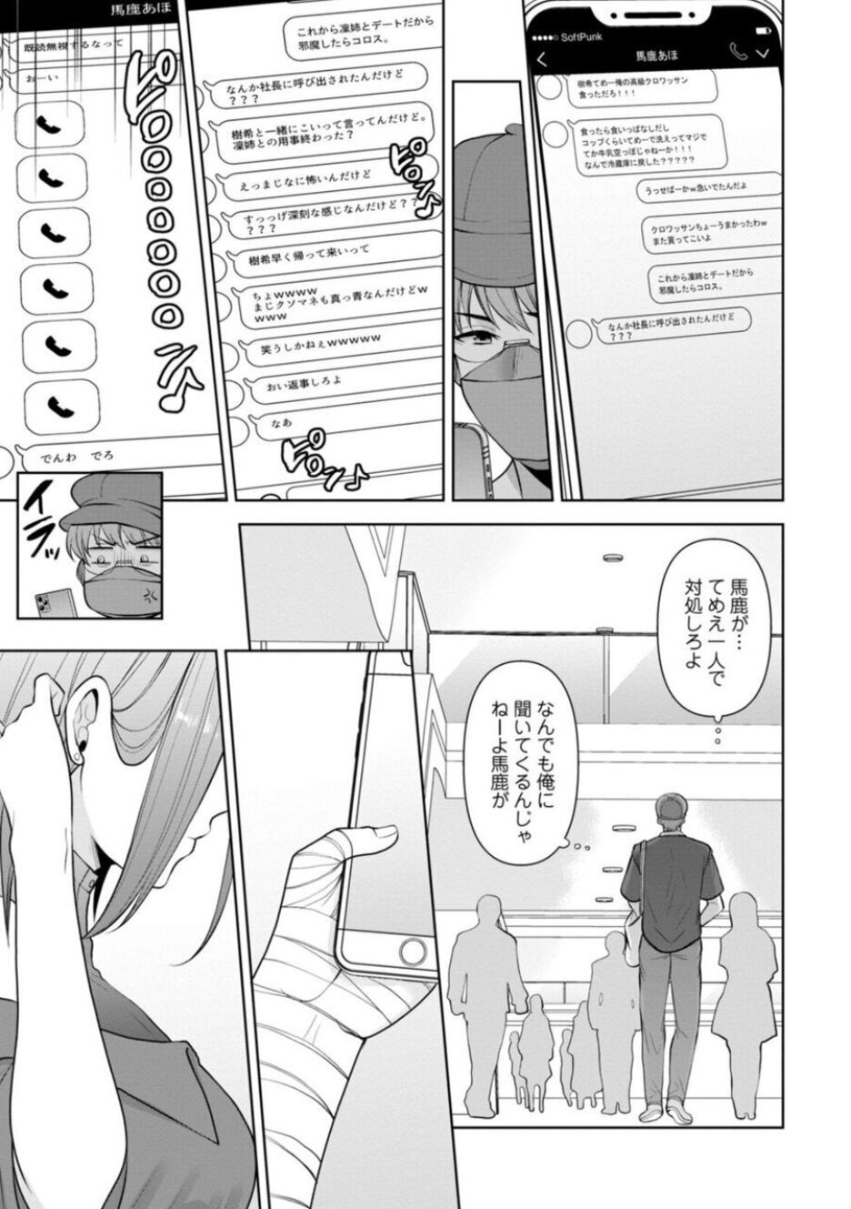 Page 69