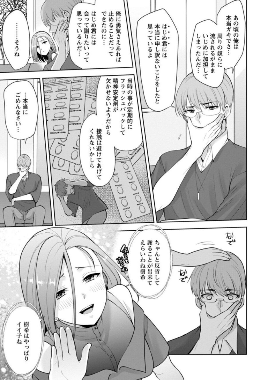 Page 73