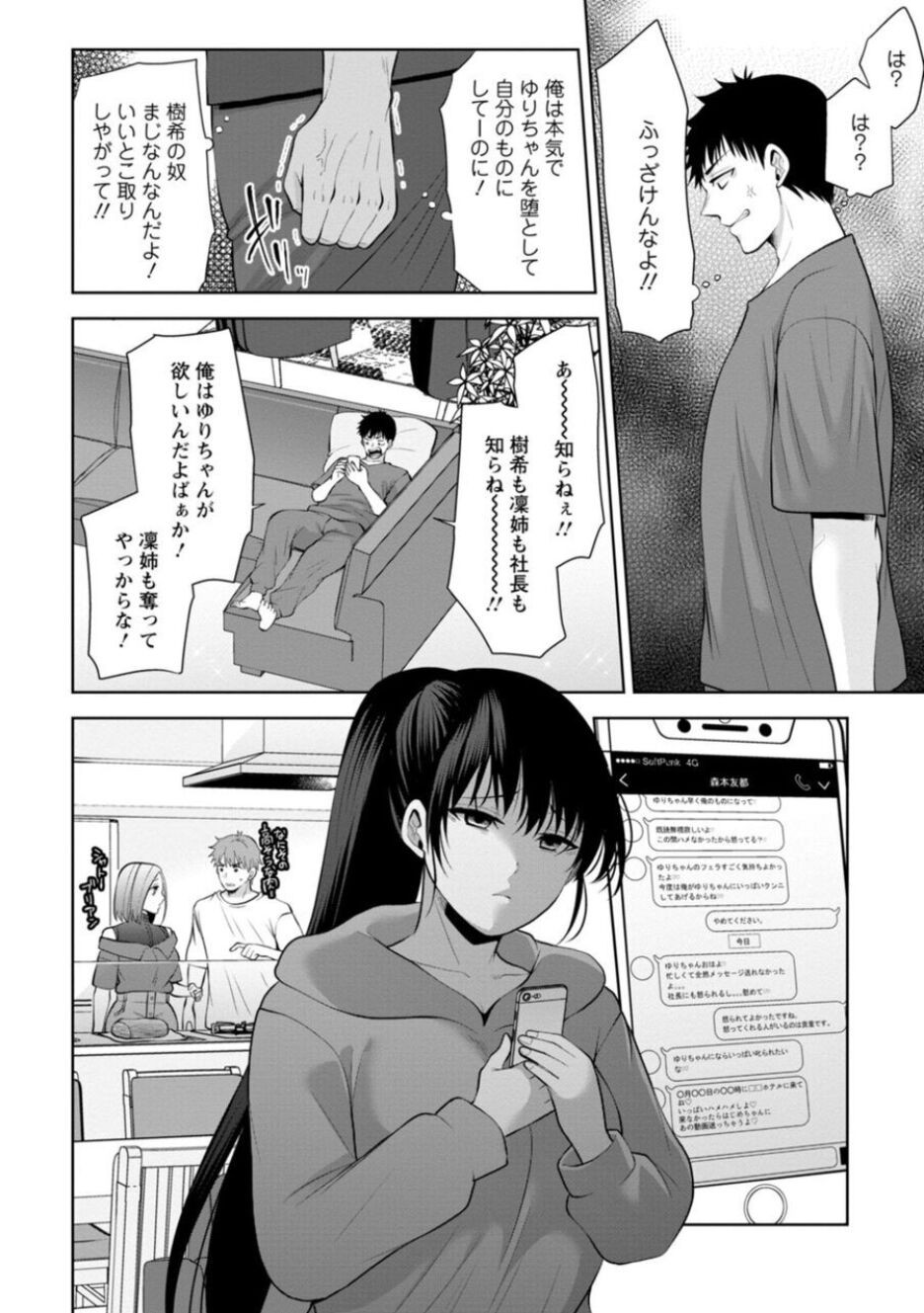 Page 82