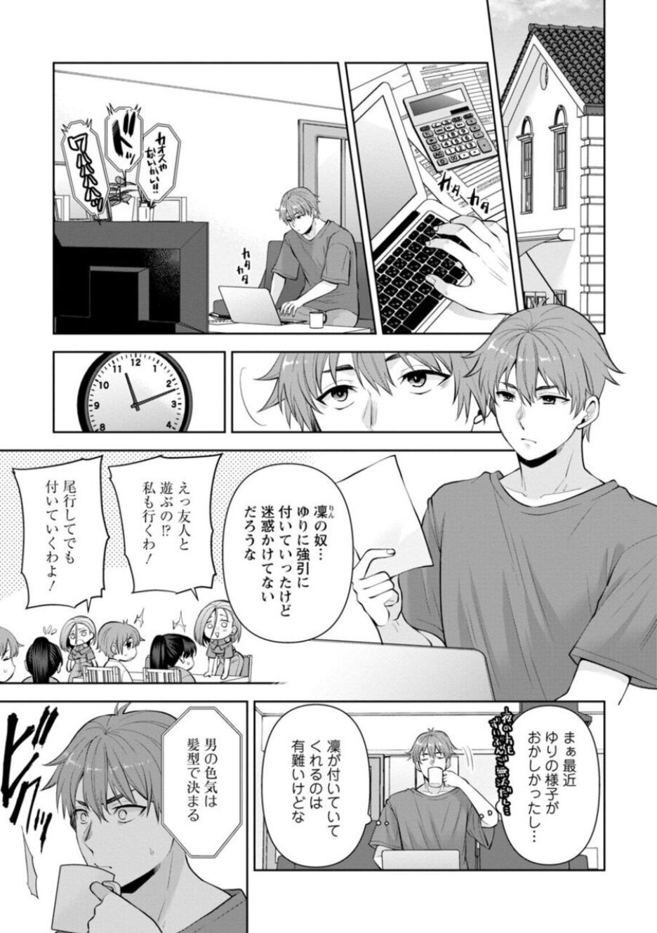 Page 87