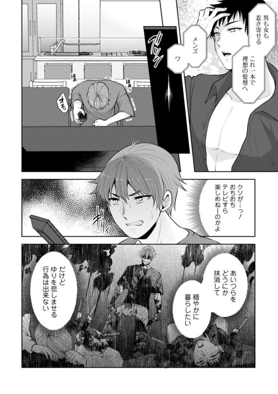 Page 88