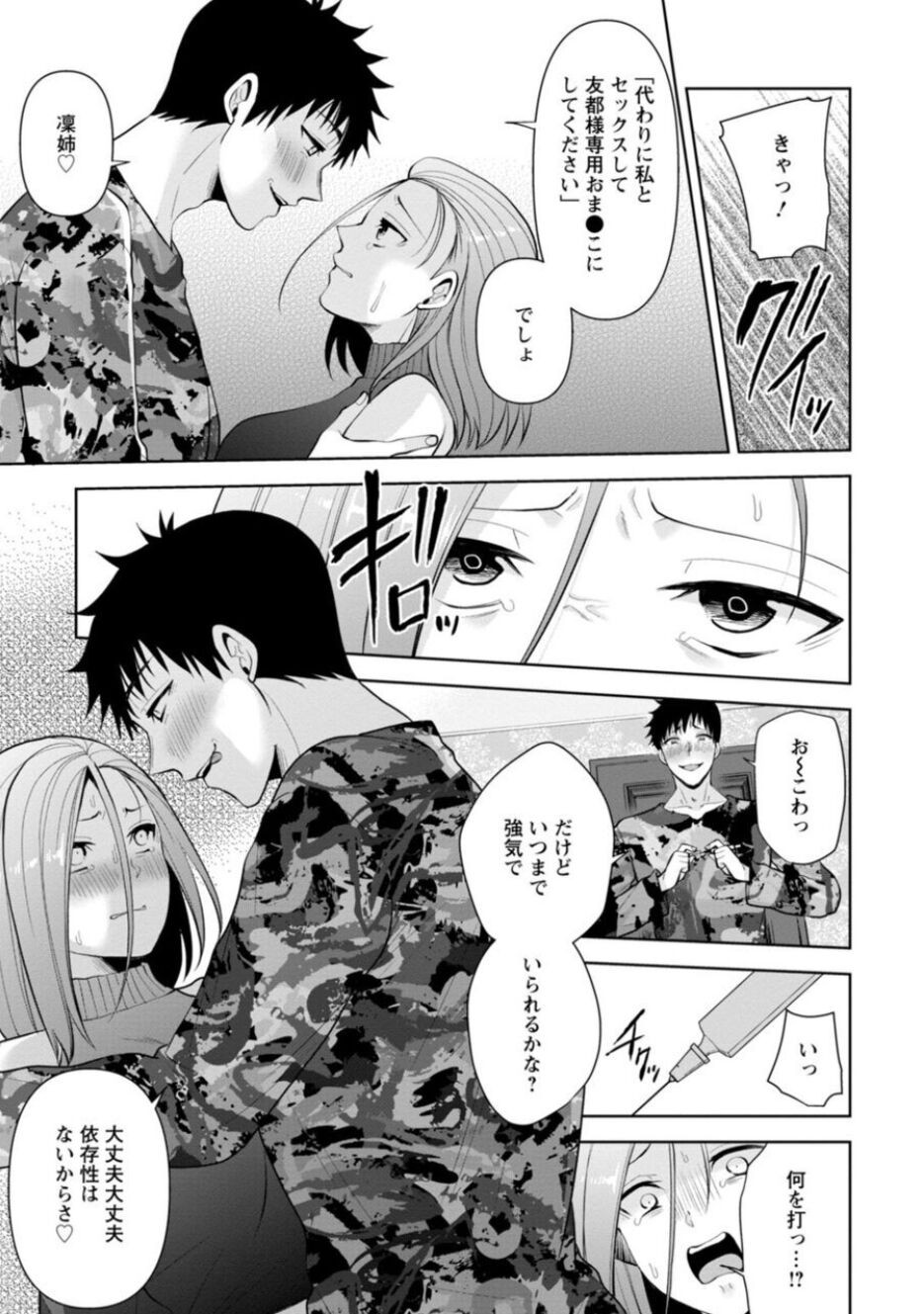 Page 99