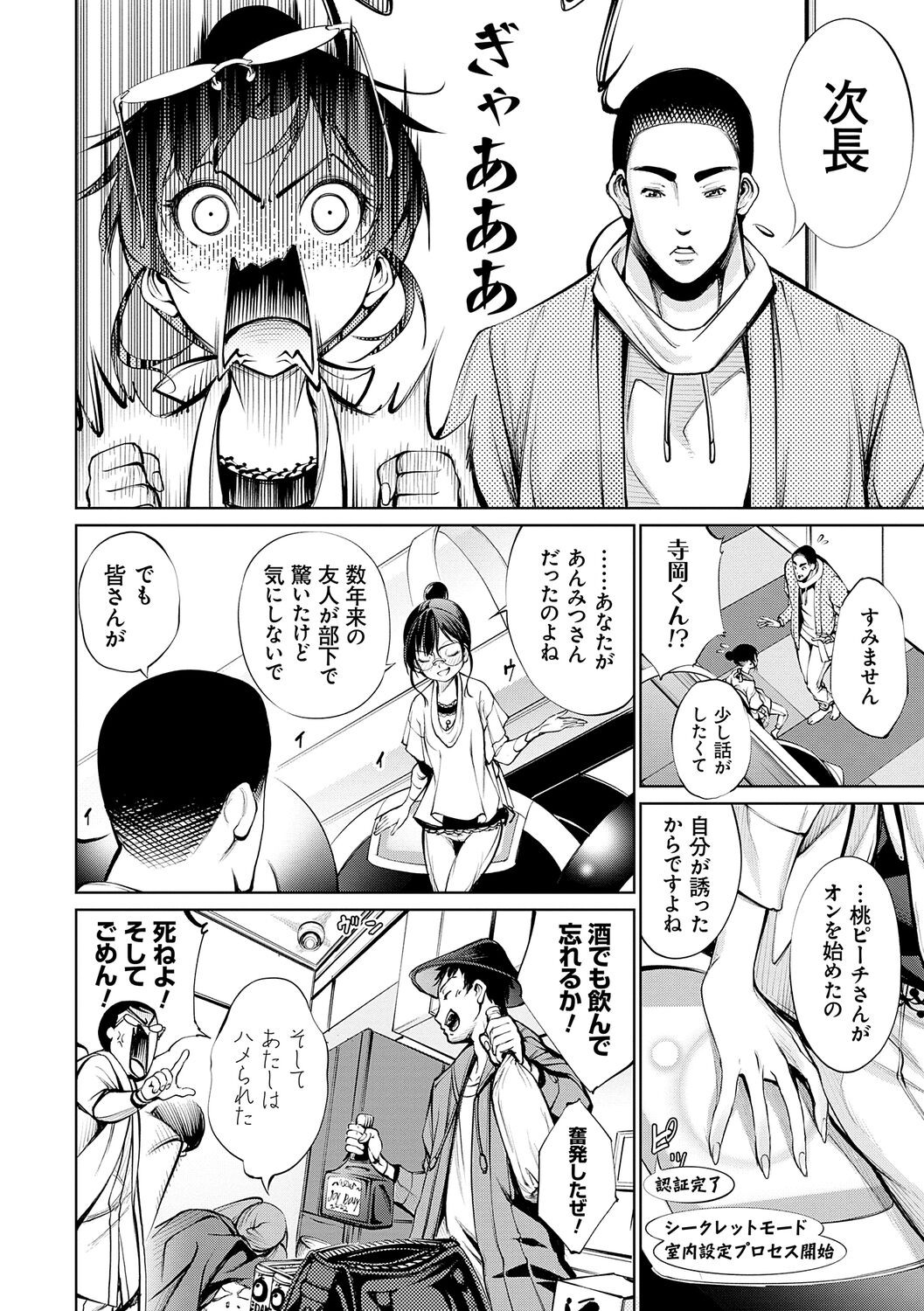 Page 138