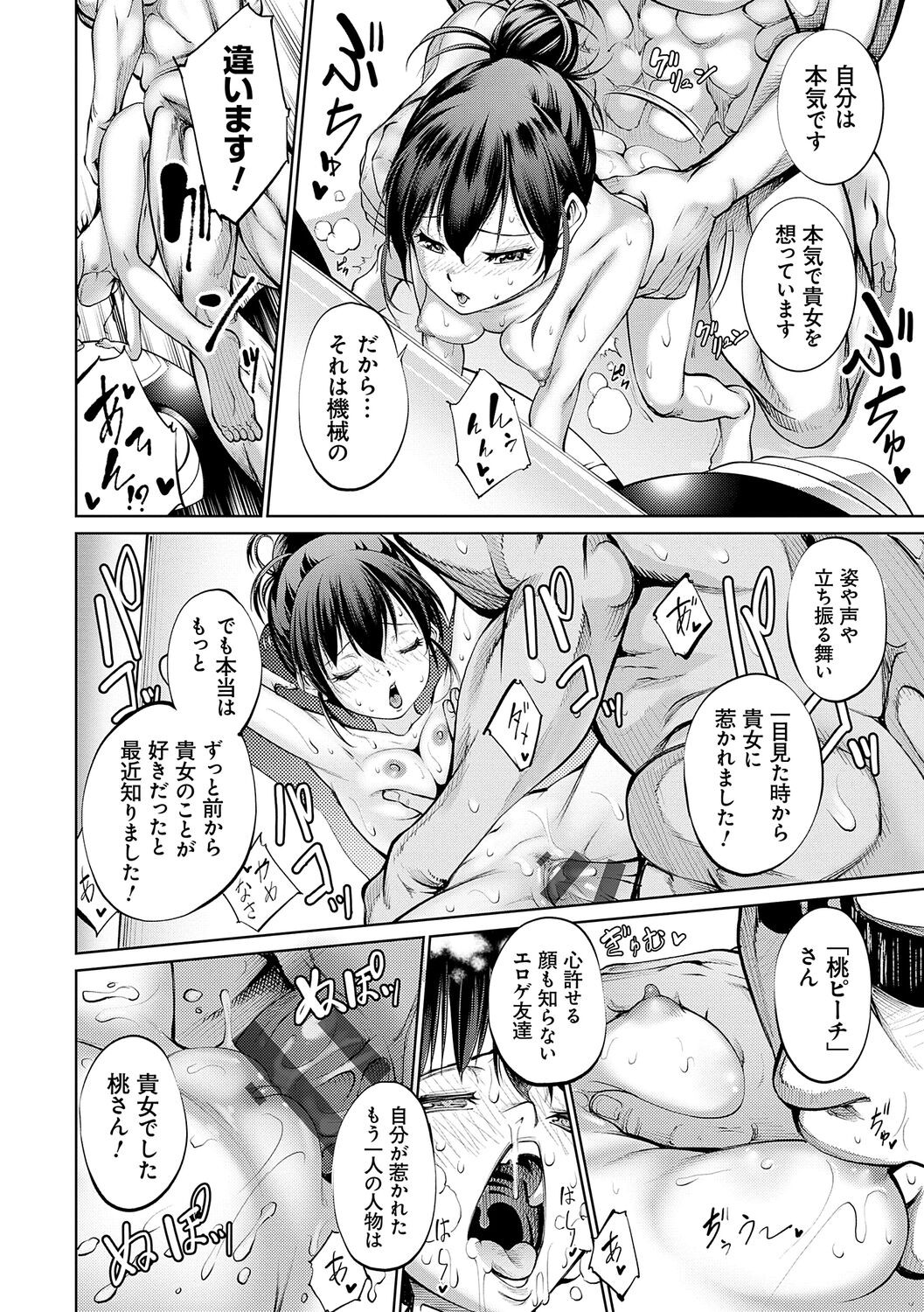 Page 158
