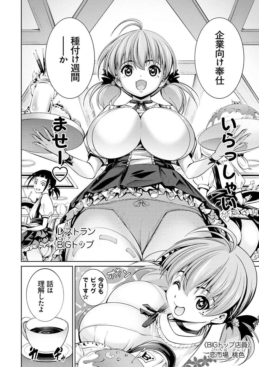 Page 196