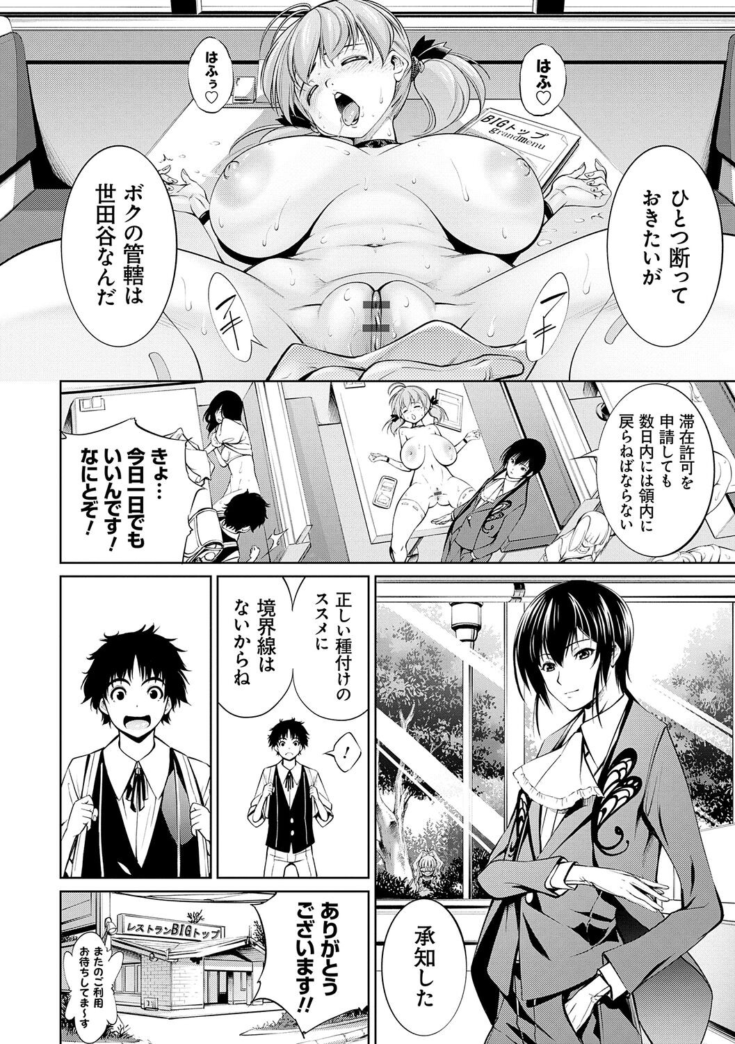 Page 198