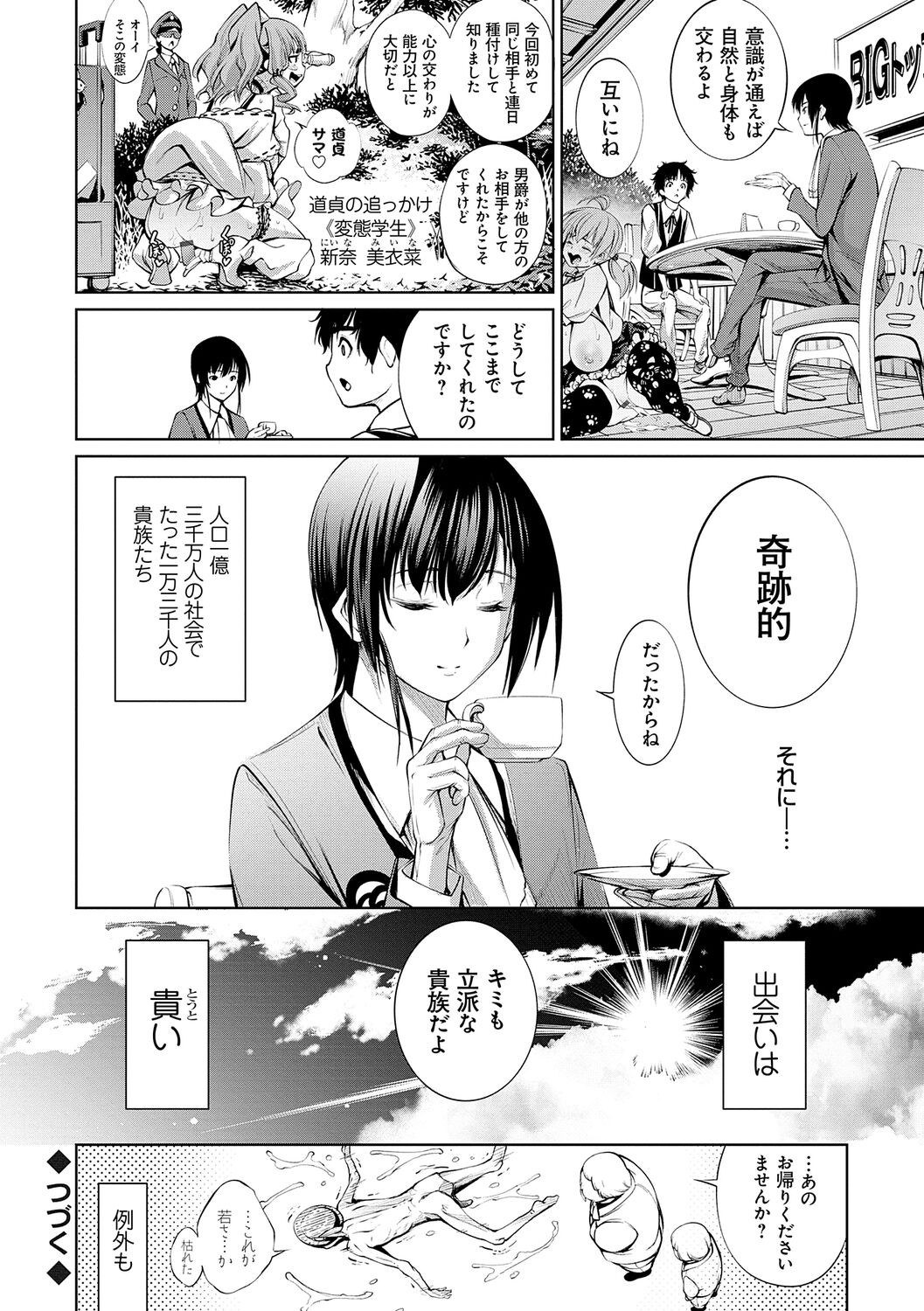 Page 210