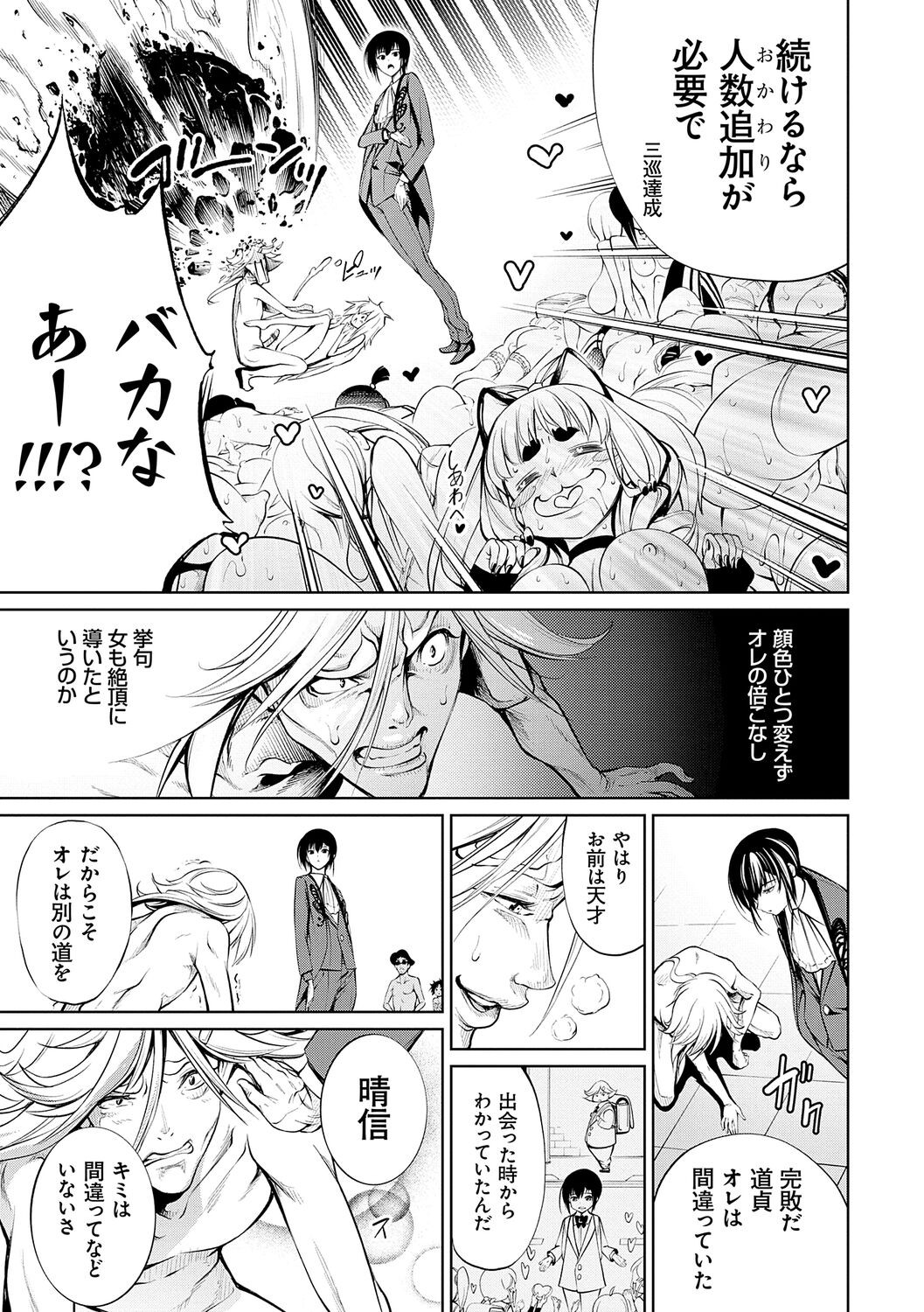 Page 233