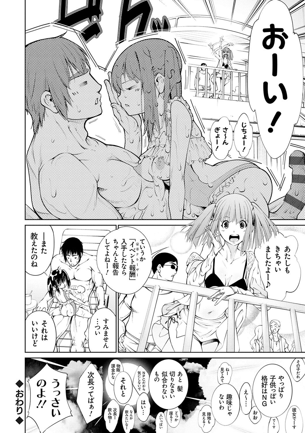 Page 242
