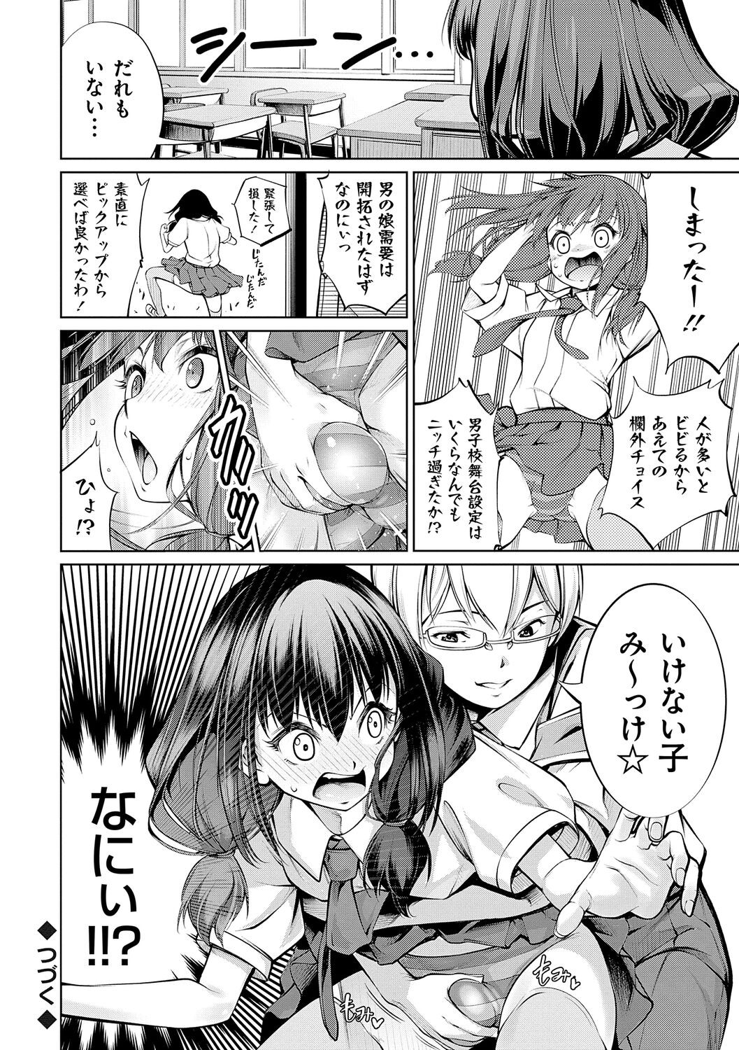 Page 84