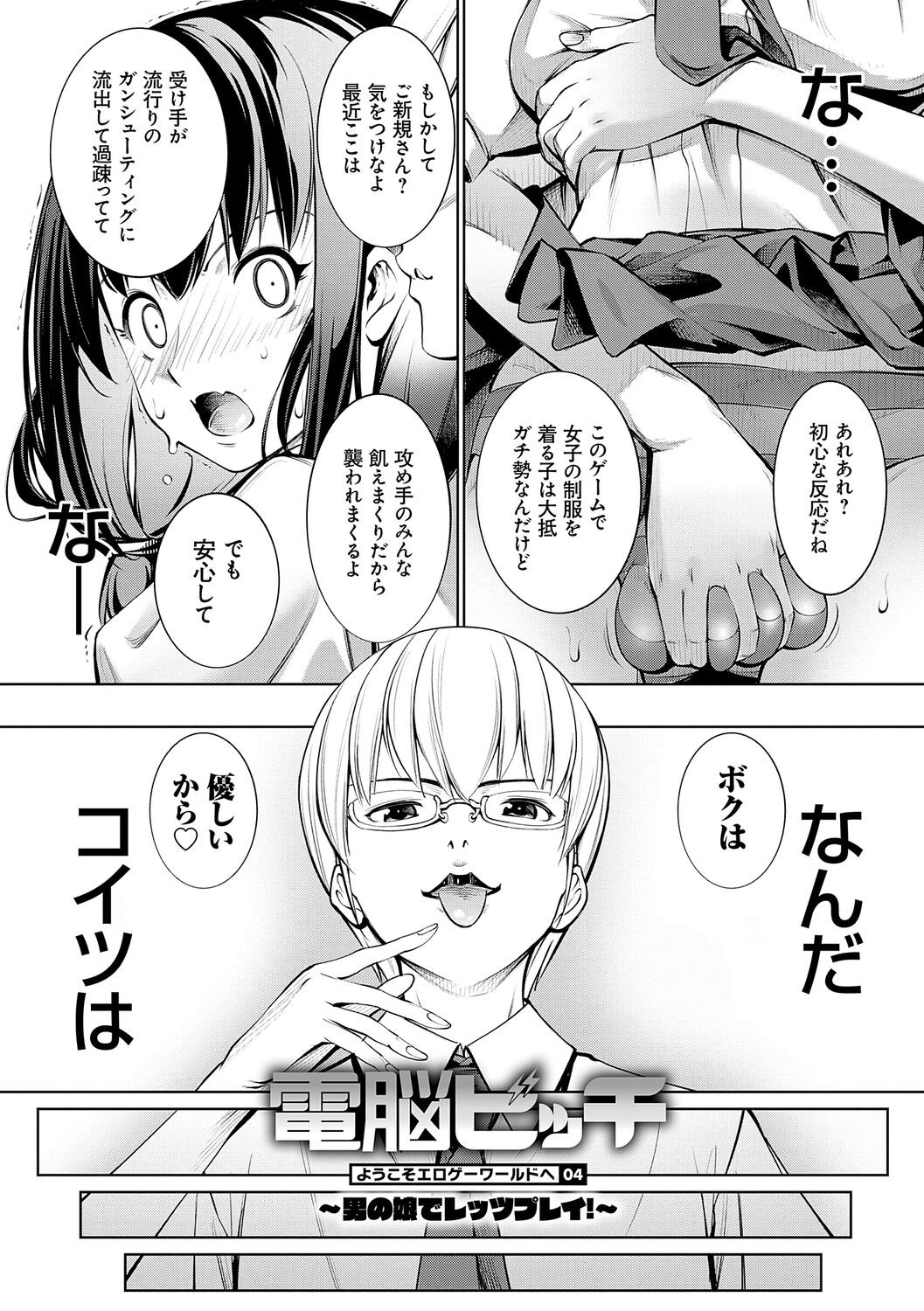 Page 85