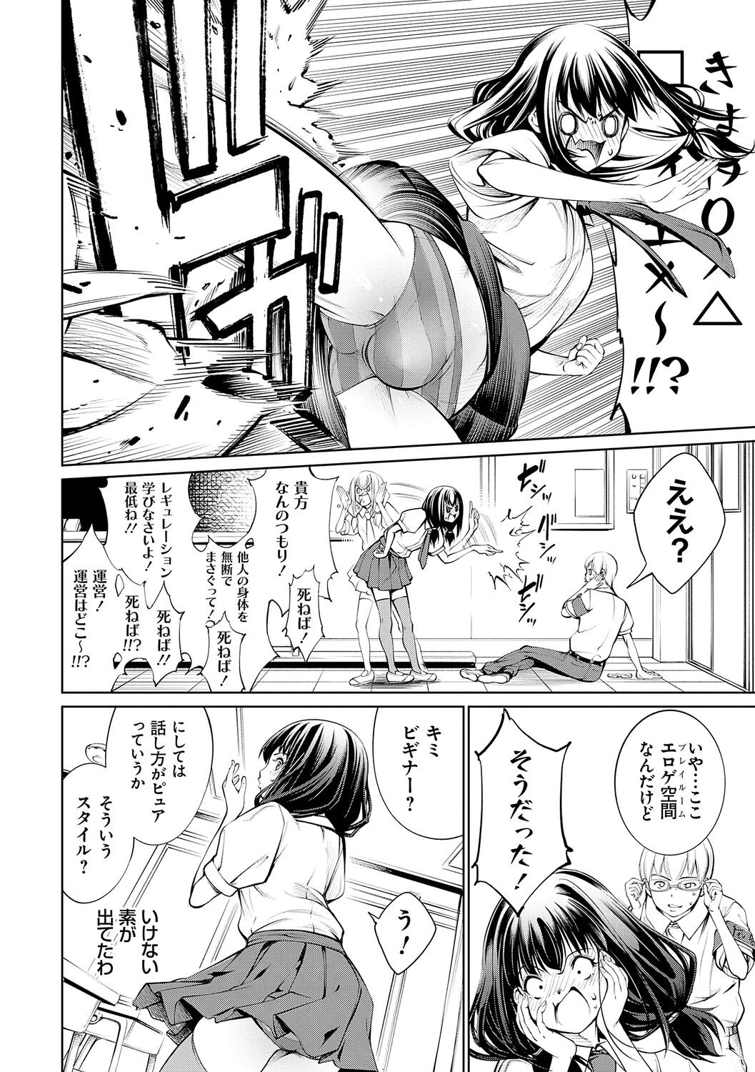 Page 86
