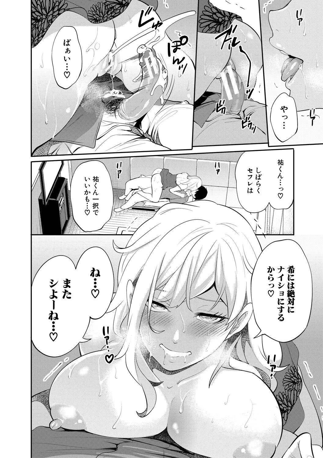 Page 144