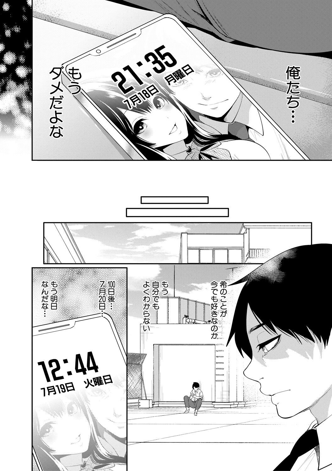 Page 148
