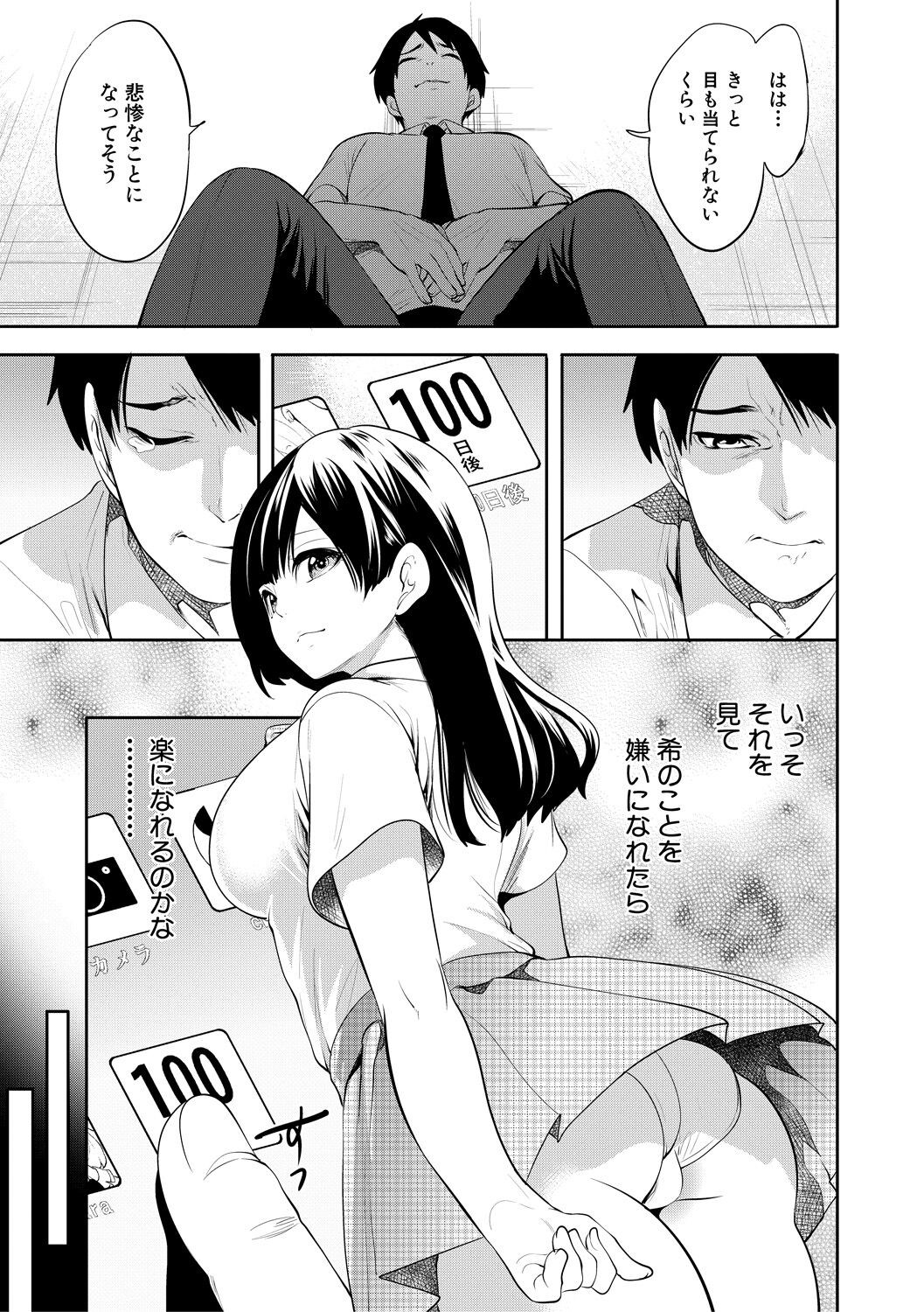 Page 149