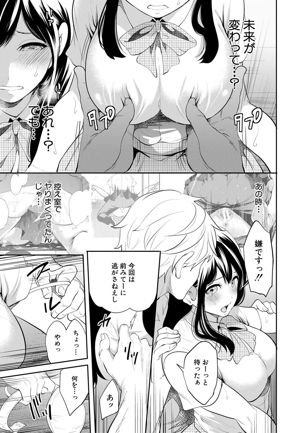 Page 155