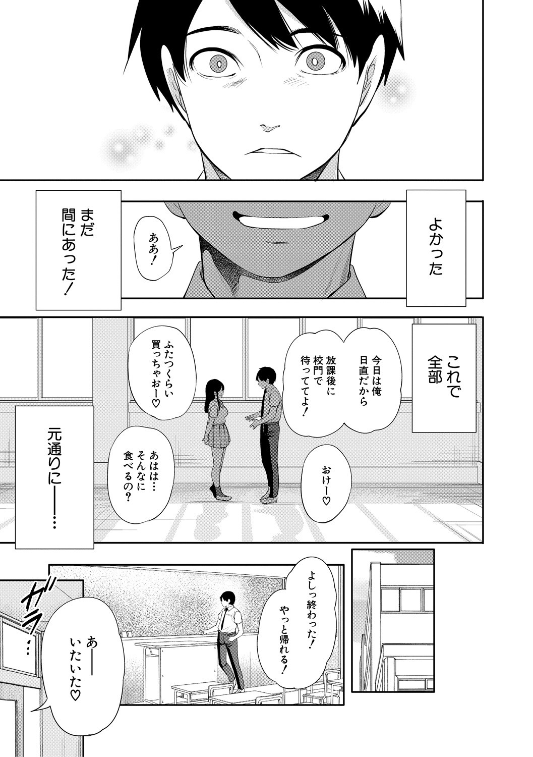 Page 165
