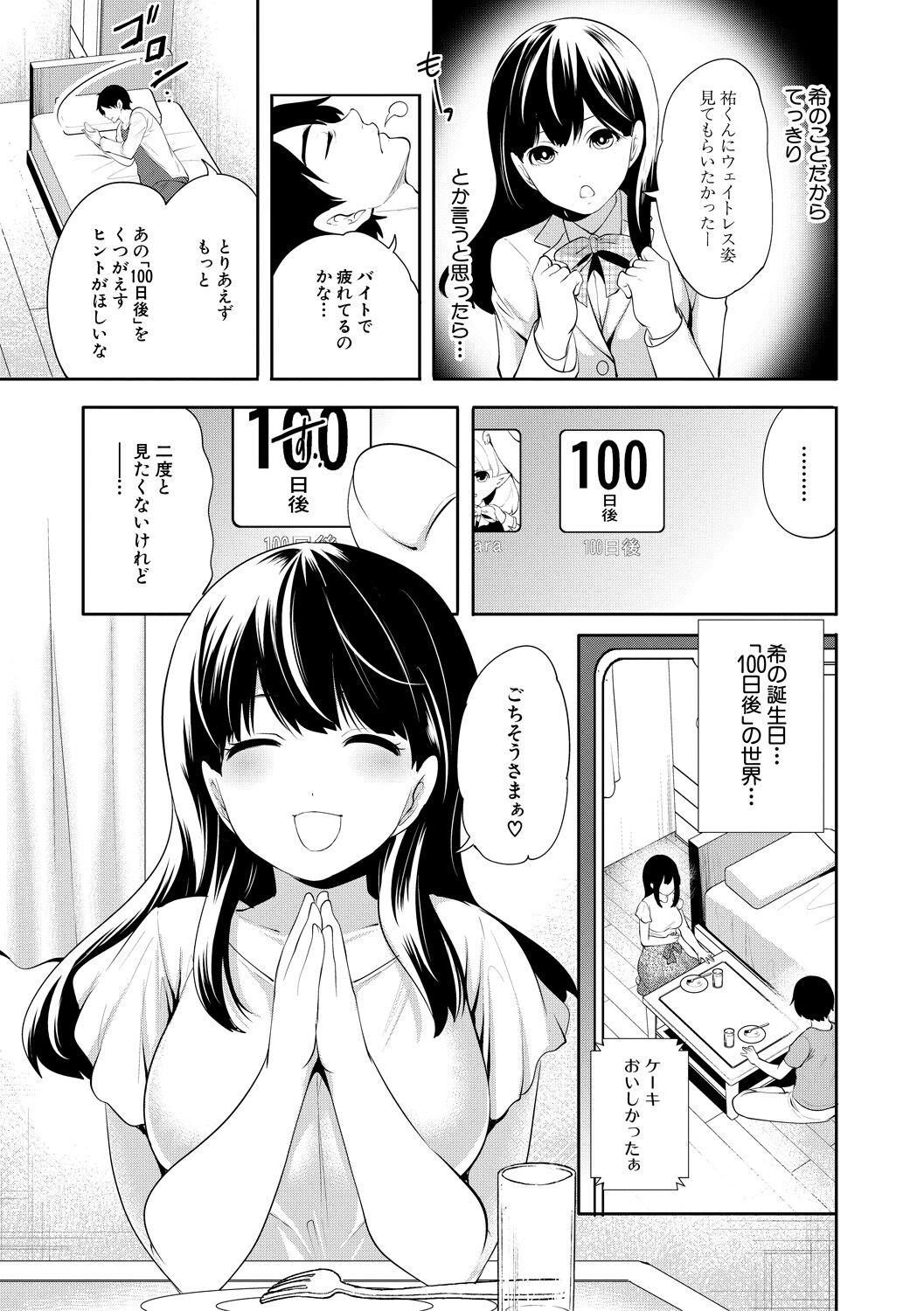 Page 61