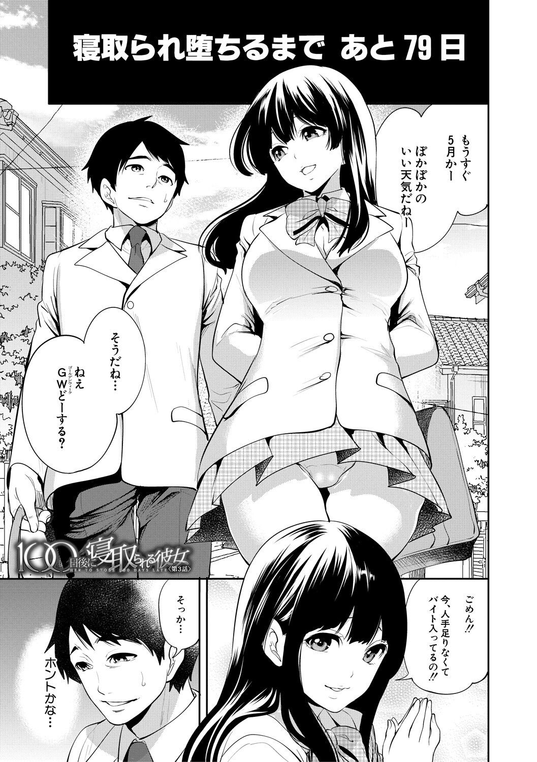 Page 83