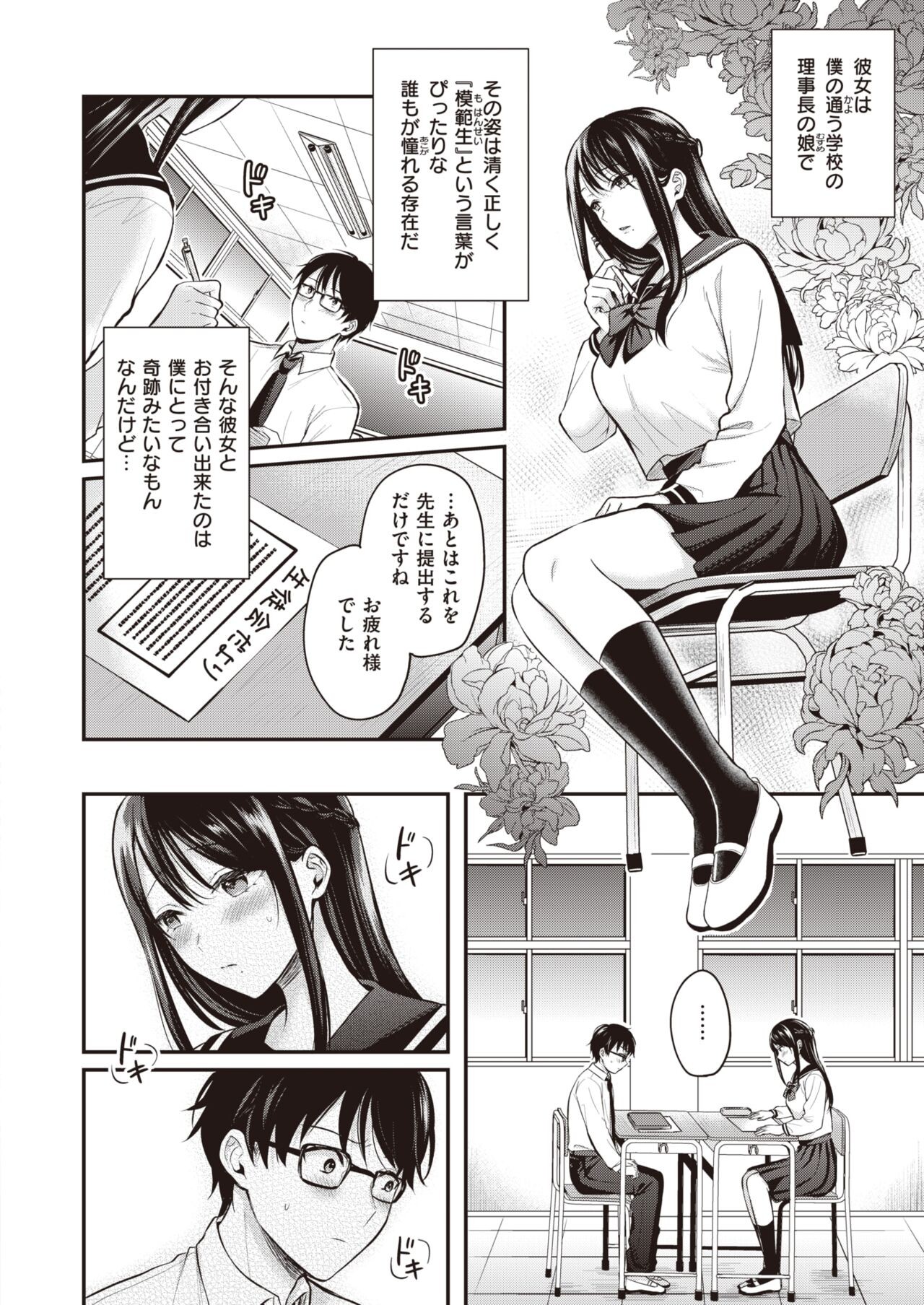 Page 106