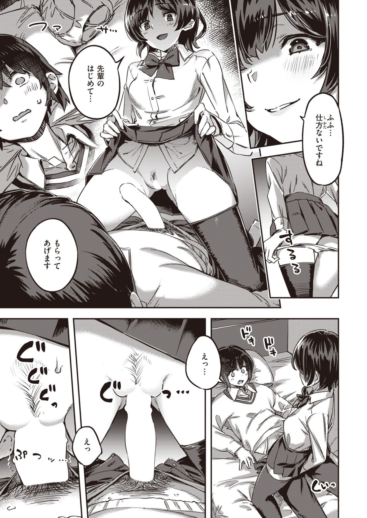 Page 131