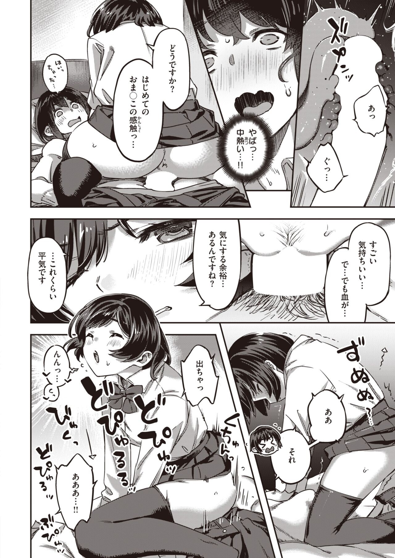 Page 132
