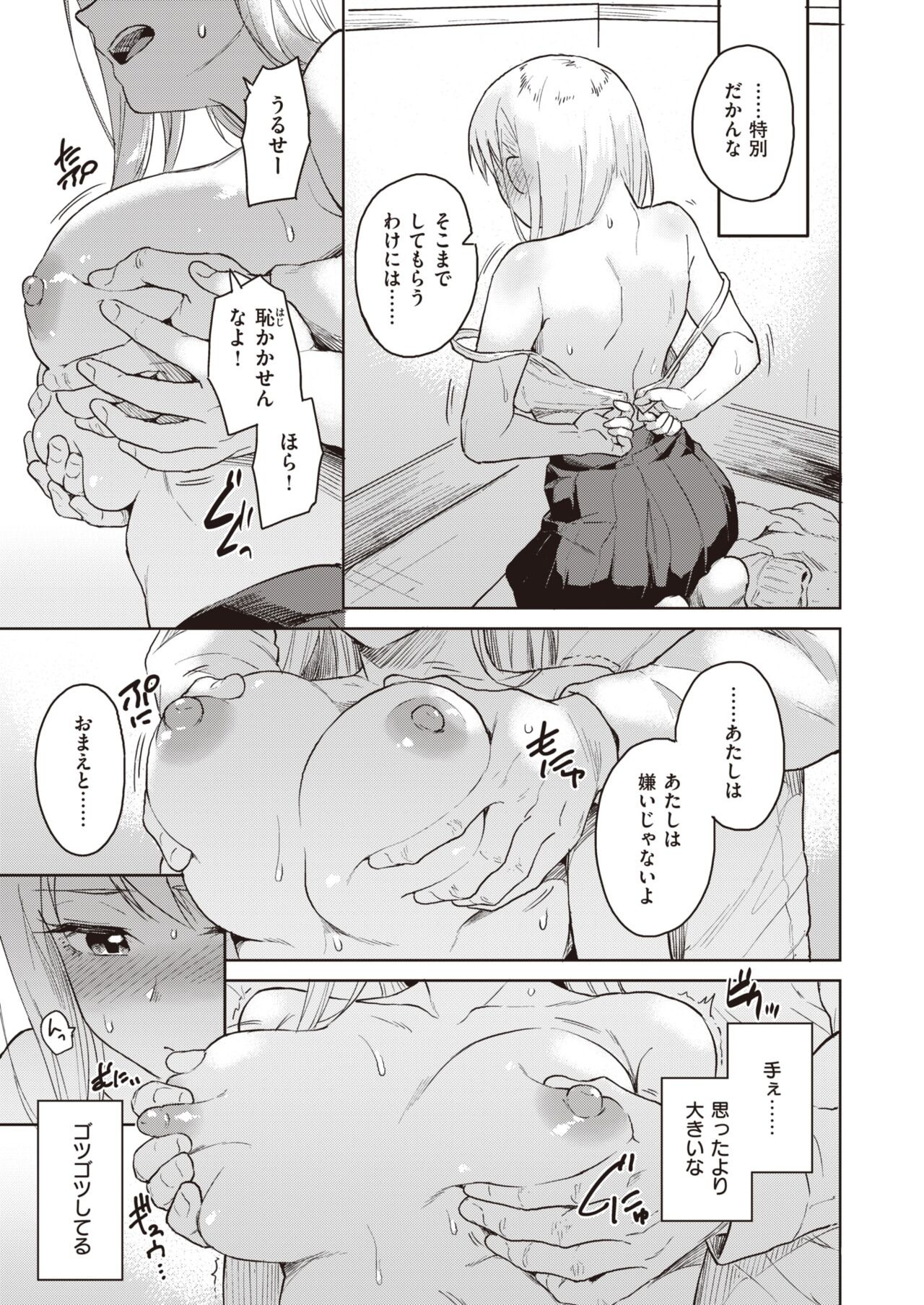 Page 167