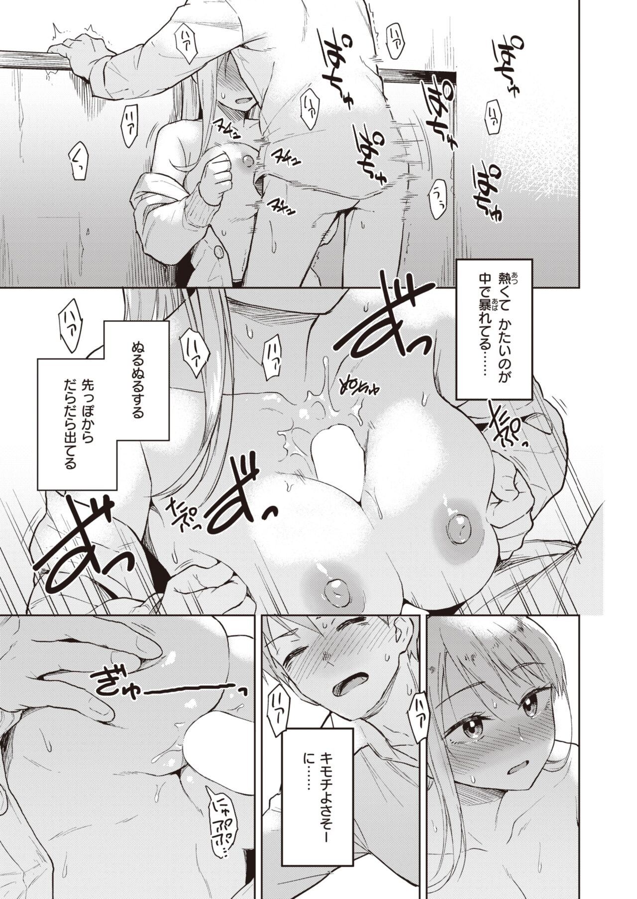 Page 171