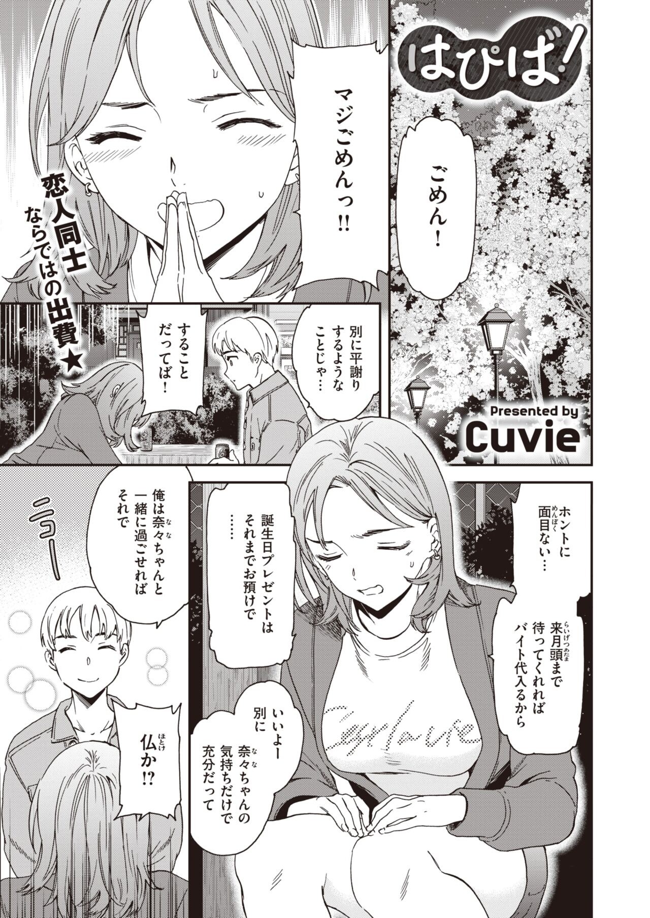 Page 179