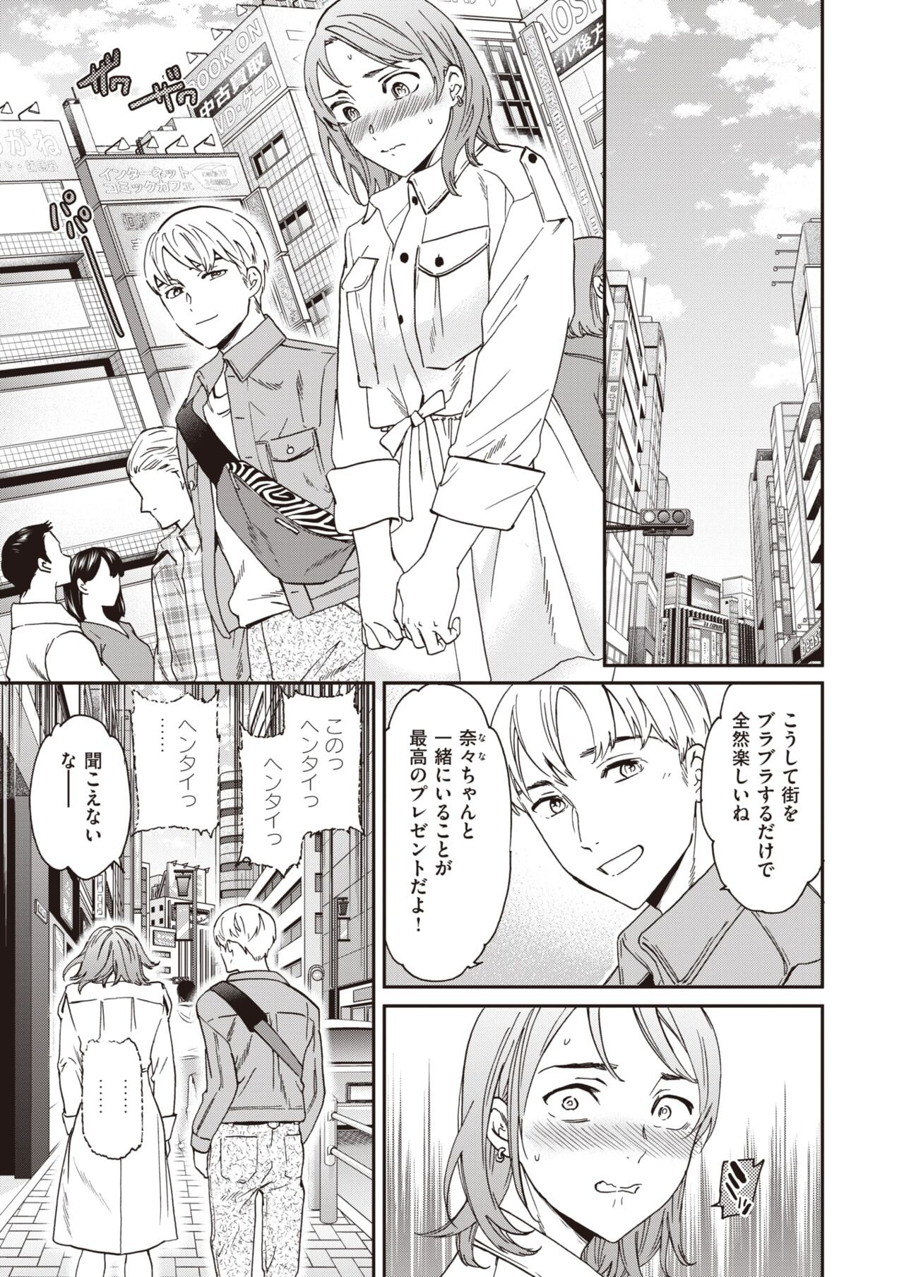Page 181