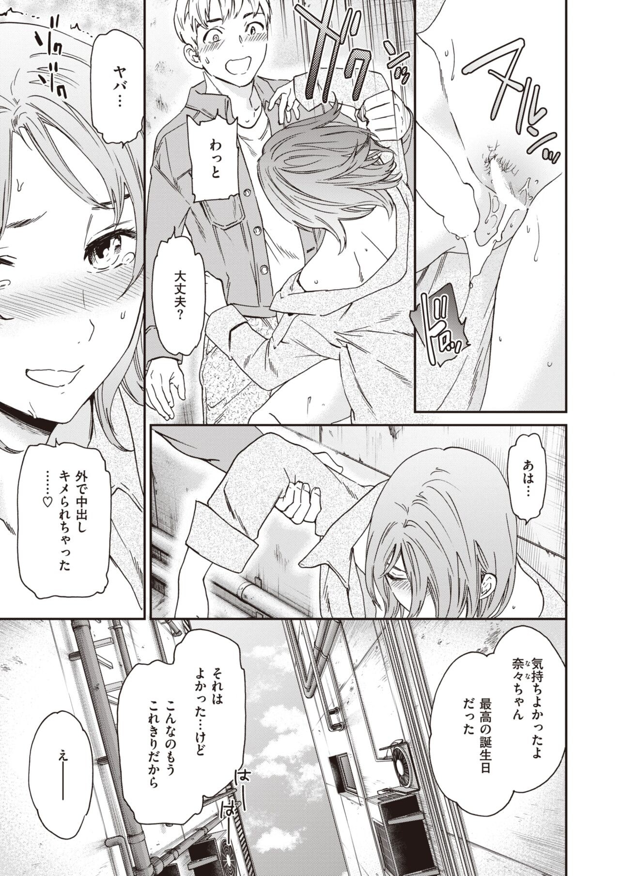 Page 195