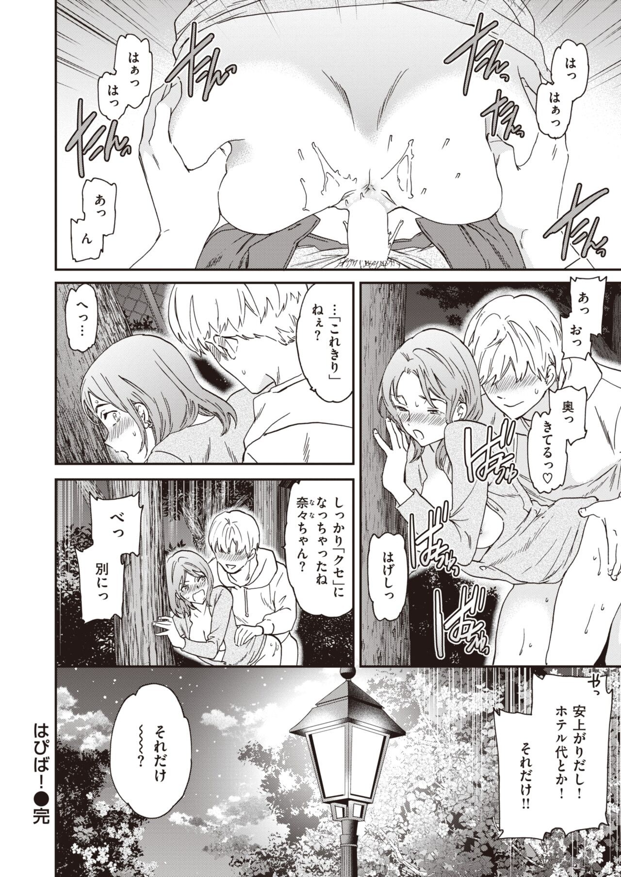 Page 196