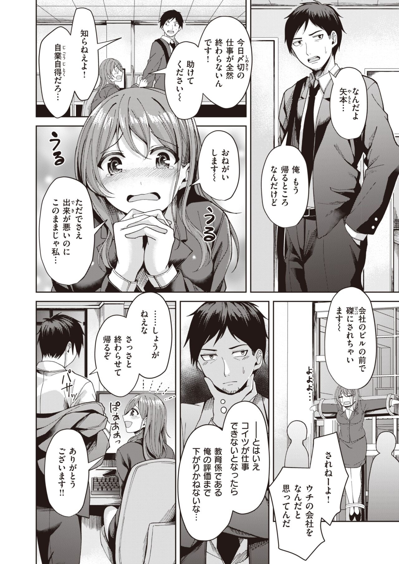 Page 242
