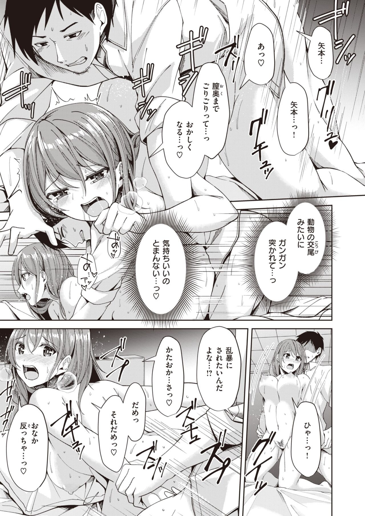 Page 261