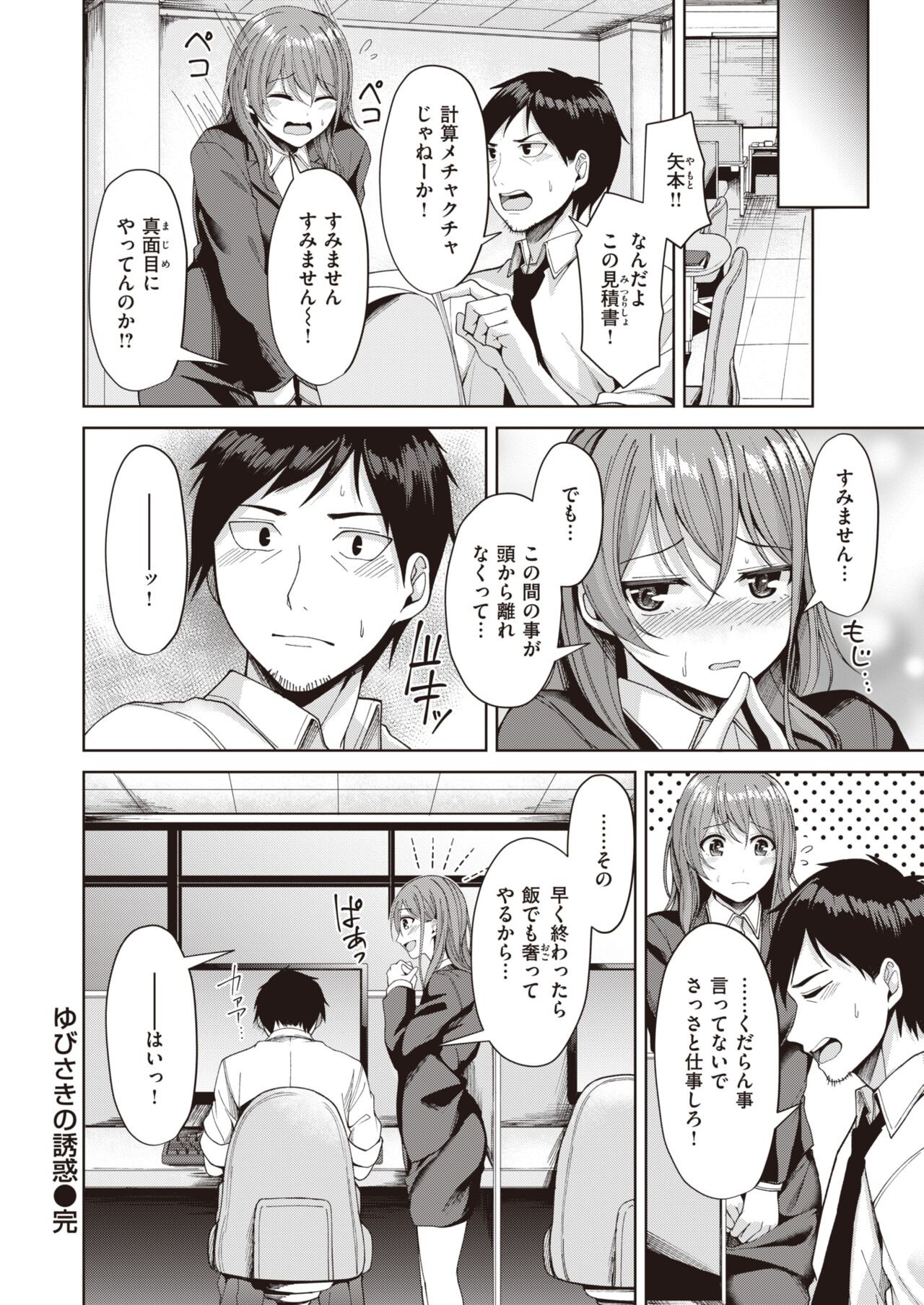 Page 264