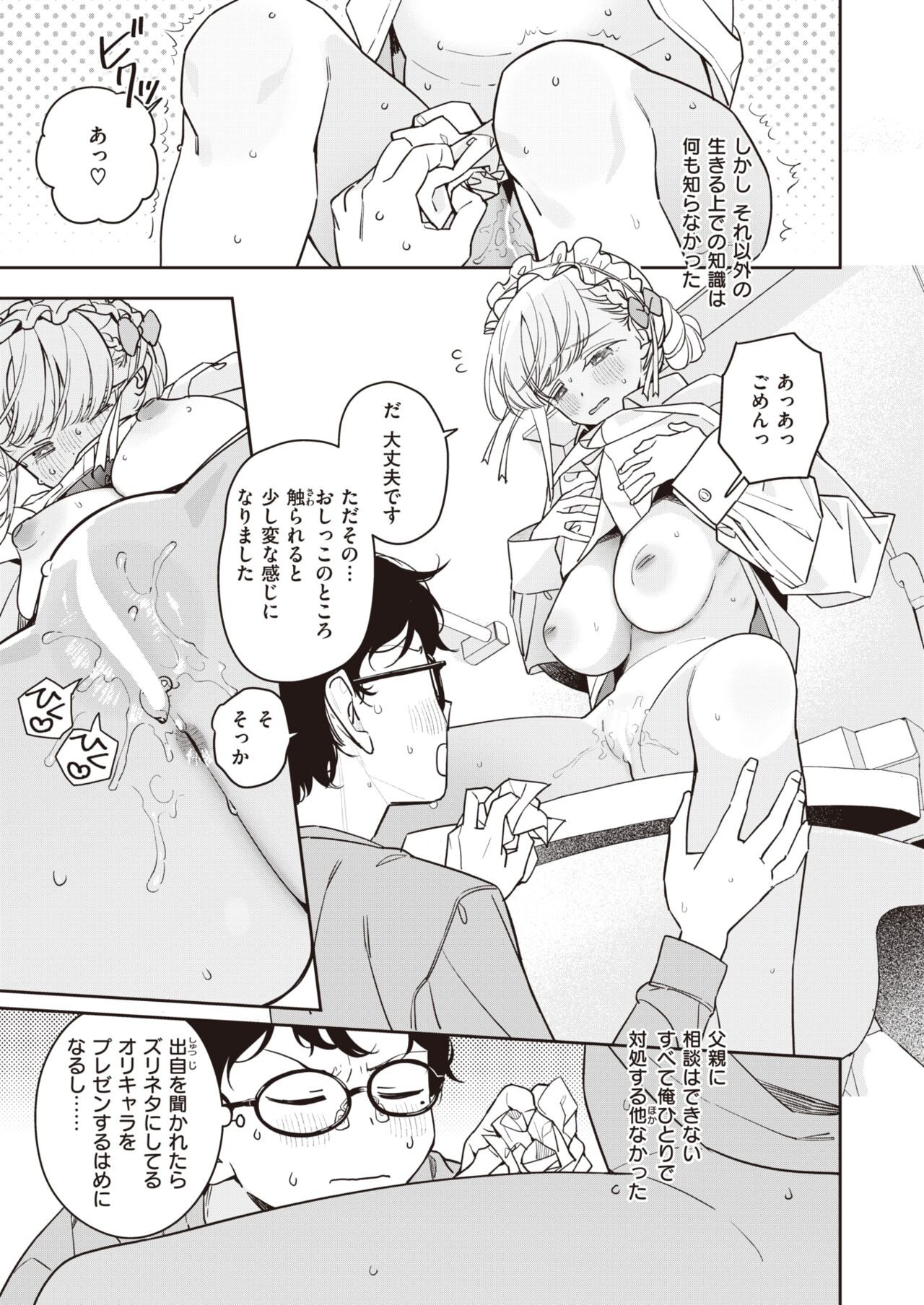 Page 67