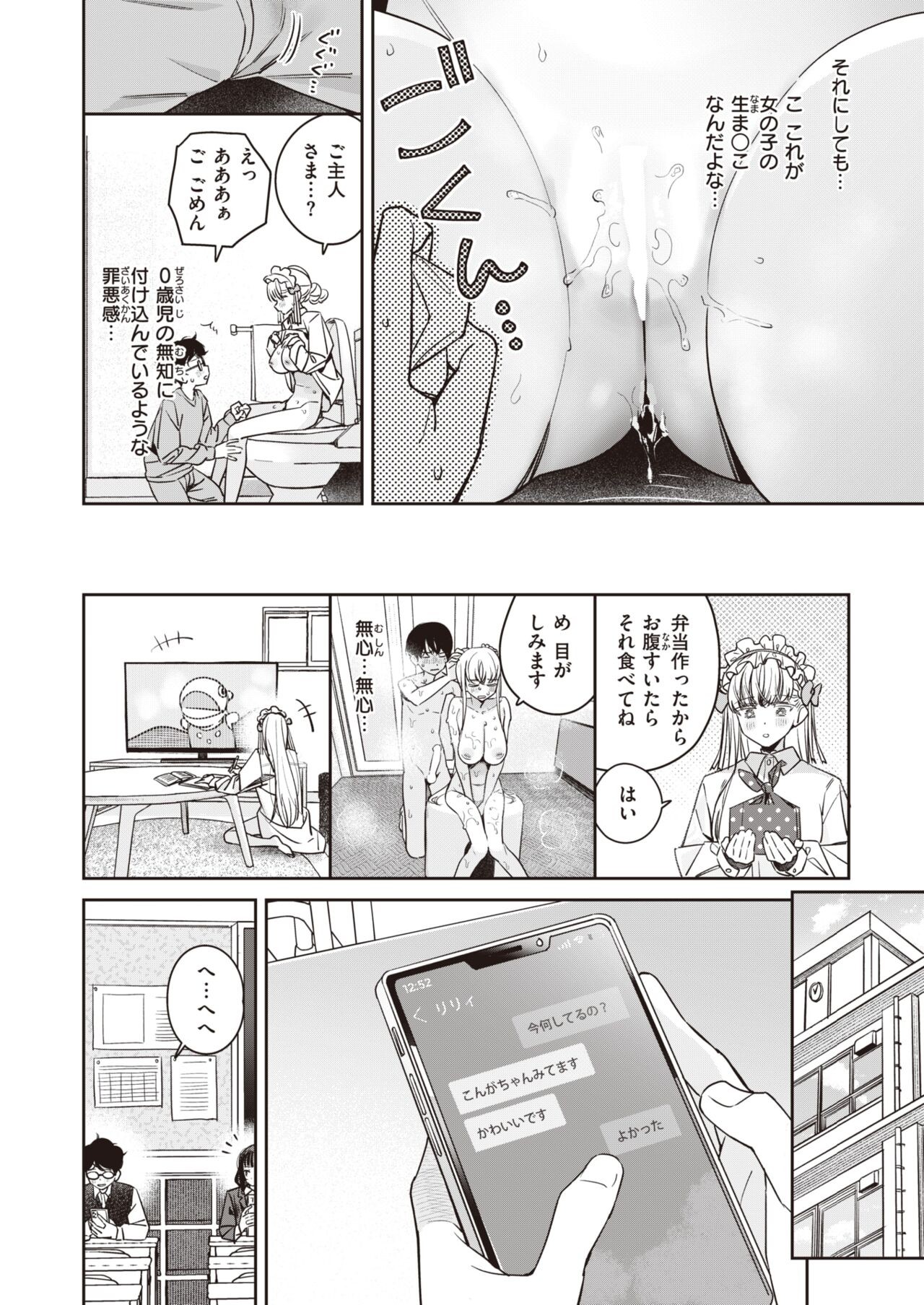 Page 68