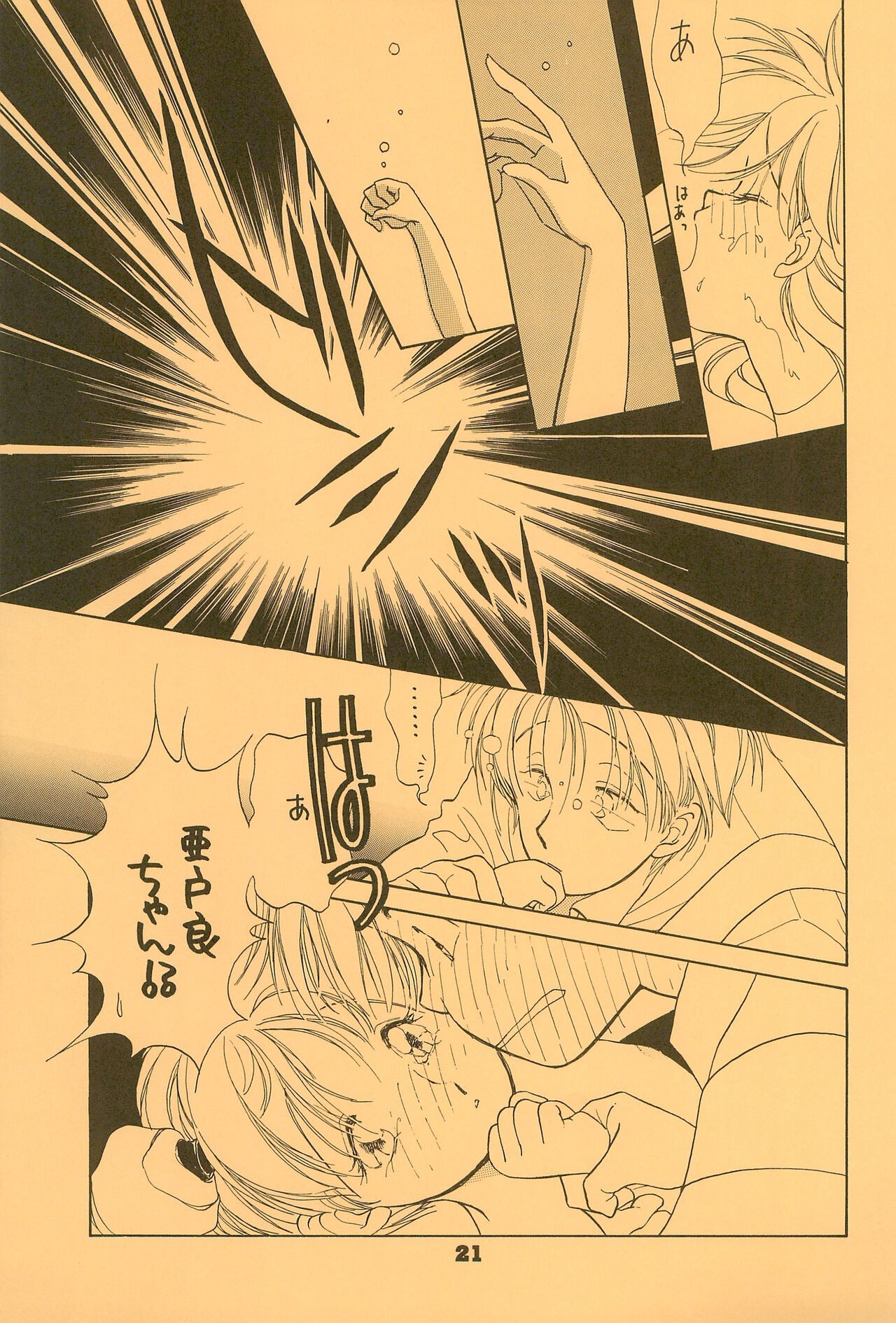 Page 21