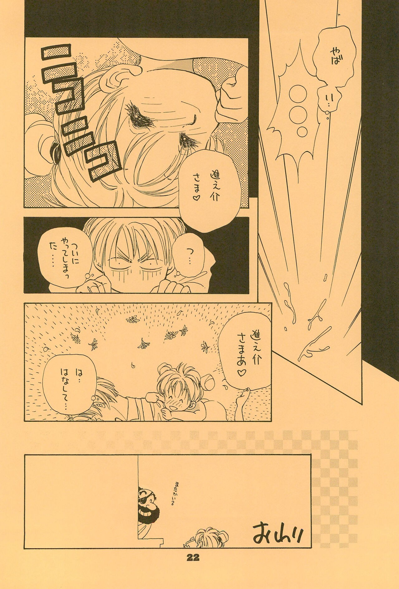 Page 22