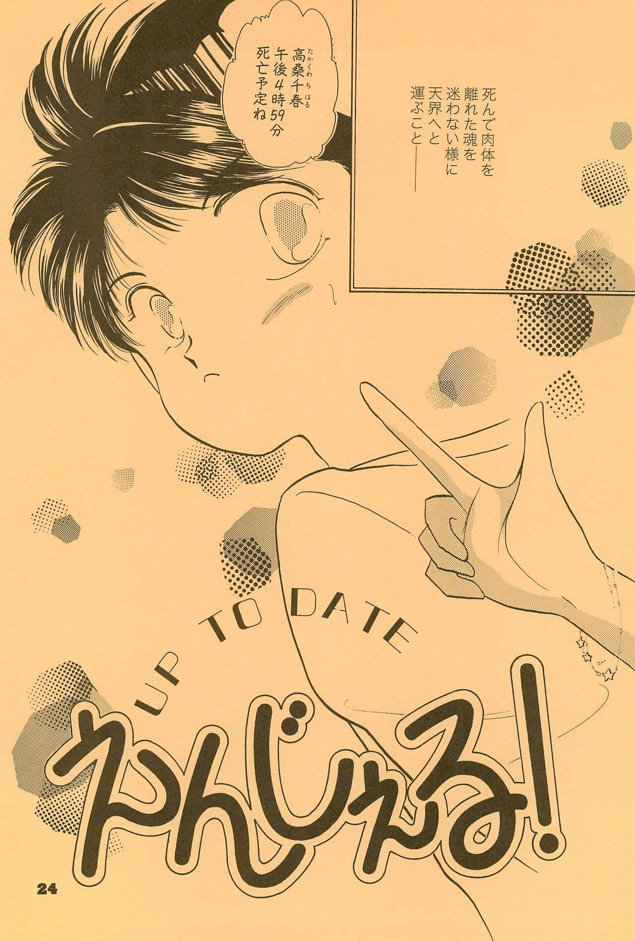 Page 24