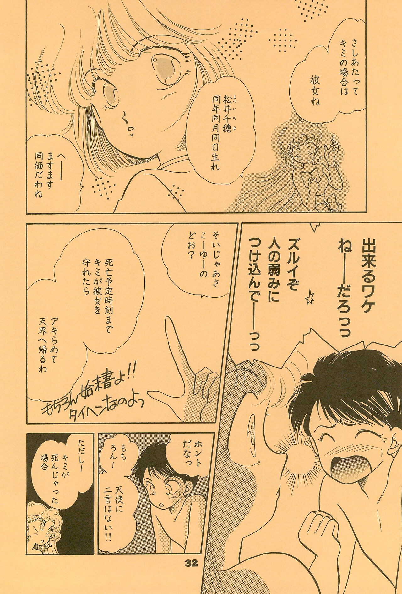 Page 32