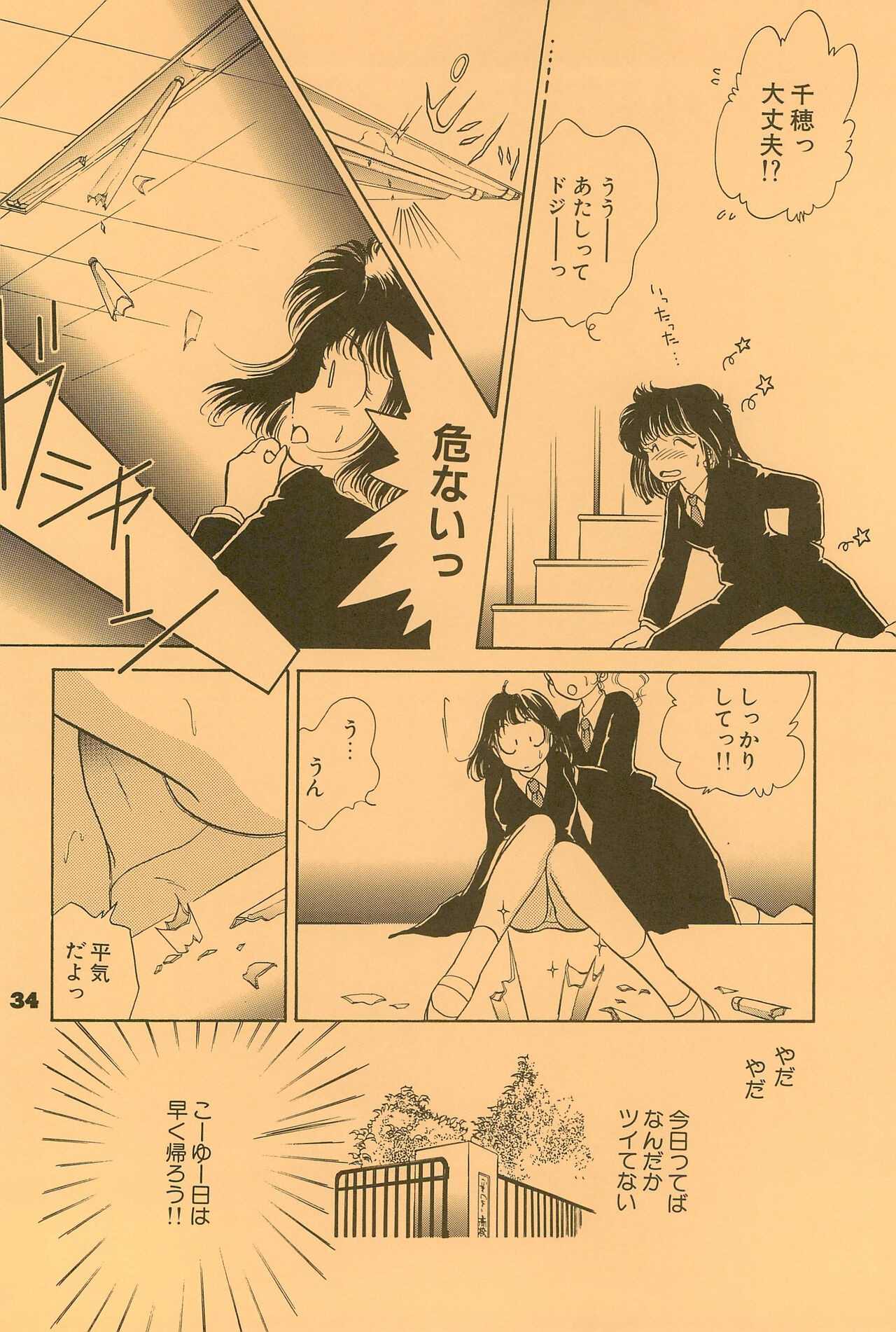 Page 34