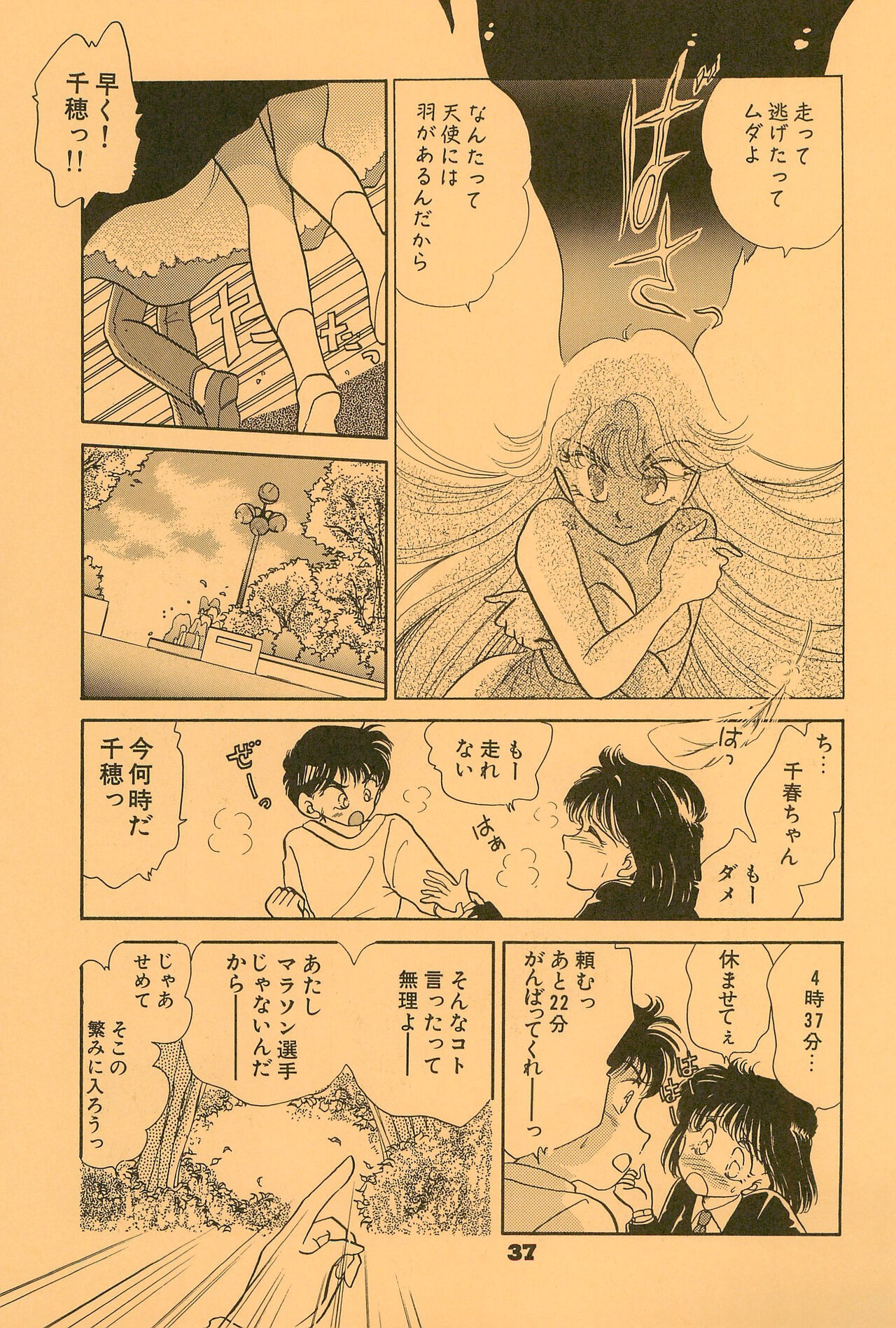 Page 37